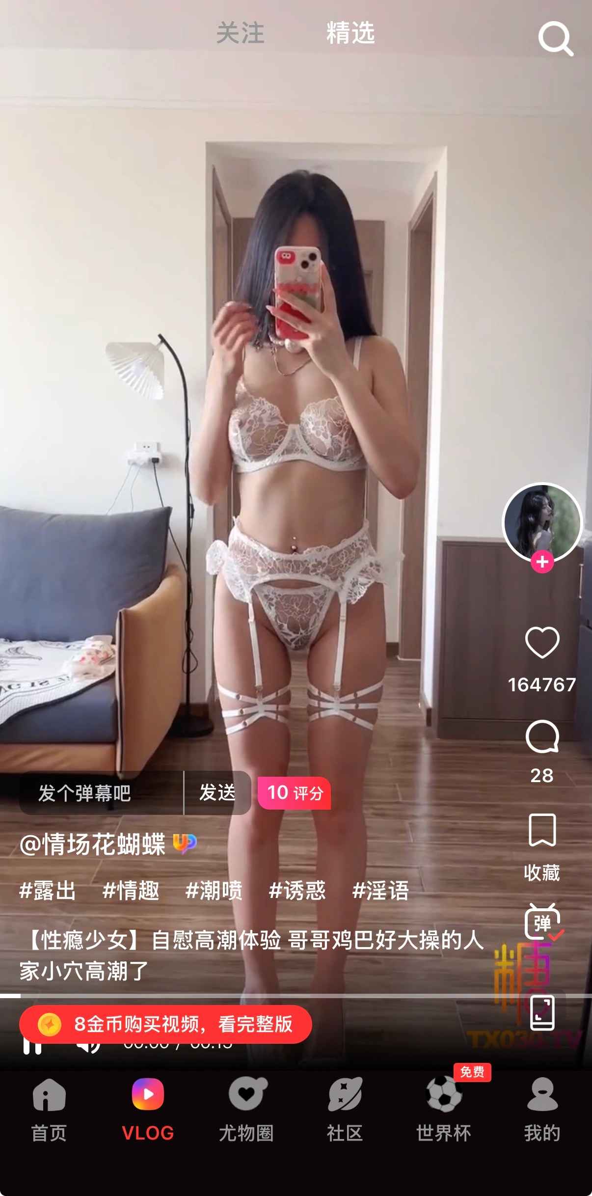 糖心Vlog精选视频推荐页面-高品质糖心vlog视频严选列表