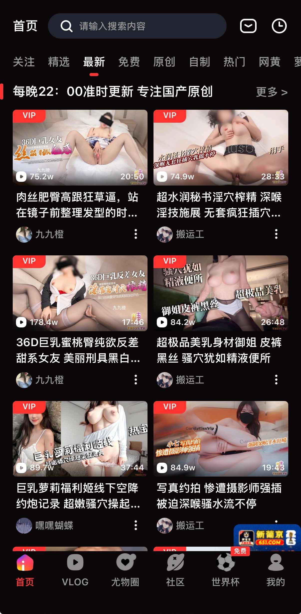 糖心Vlog首页最新视频栏目-每日22点准时更新热门糖心vlog视频